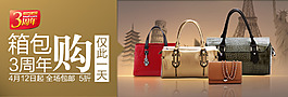 淘宝精品女包素材