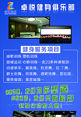 健身馆X展架设计