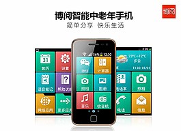 手机微信网页海报图片