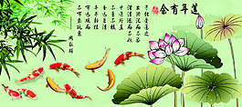 莲年有余