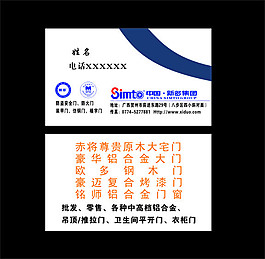 中国新多名片