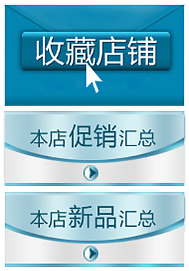淘宝数列导航栏