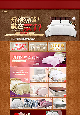 婚庆唯美高端家居专场床地毯店铺装修