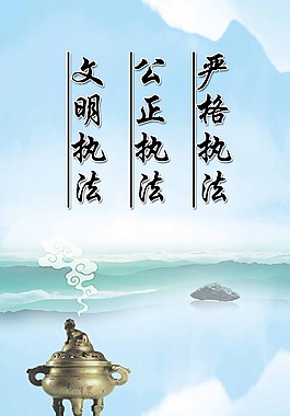 卫生监督局党政展板