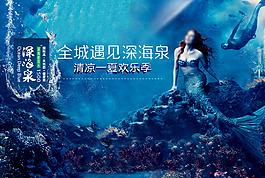地产推广活动背景设计
