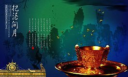 中国元素