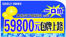 车顶牌