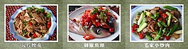 泡椒鱼头