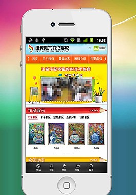美术培训机构手机APP图片