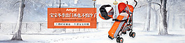 母婴首页banner