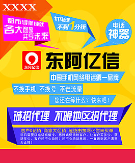 网络电话软件卡