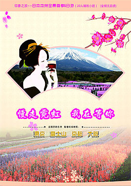 日本