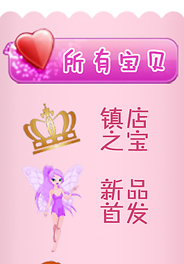 Q版左侧导航