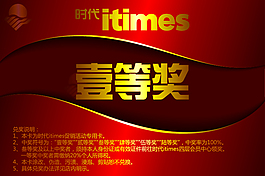 奖票