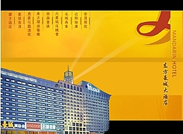 四星酒店flash