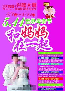 母亲节