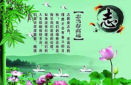 志存高远励志展板设计PSD下载