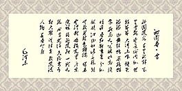 泌园春 雪