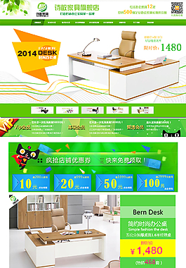 淘宝家居首页设计