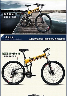 自行车宝贝描述