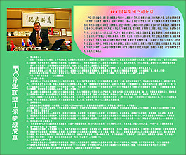 IPC国际海报