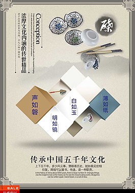 餐具详情页描述素材下载