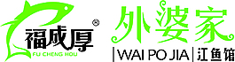 外婆家
