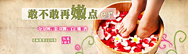 花瓣泡脚海报