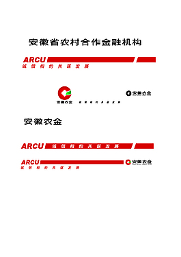 安徽农金 图标图片