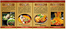 药膳菜式宣传海报