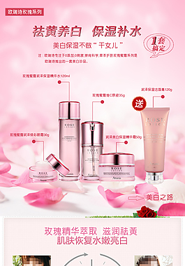 淘宝化妆品详情页面