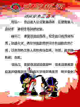 消防知识