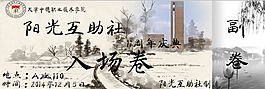 学校社团入场卷