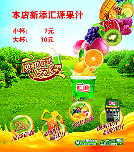 汇源果汁换种方式吃水果