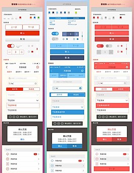 手机Ui设计模版图片