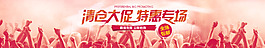 淘宝清仓海报素材