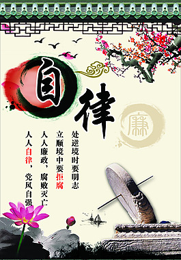 自律