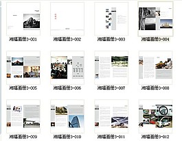 企业文化手册