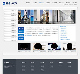 资讯类网站模板
