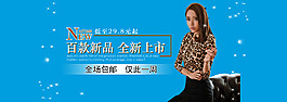 新品海报