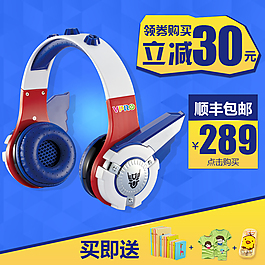 直通车主图 儿童耳机