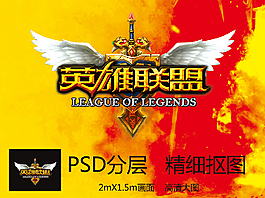 英雄联盟logo