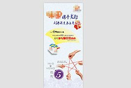 携手支行X展架
