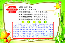 班主任寄语