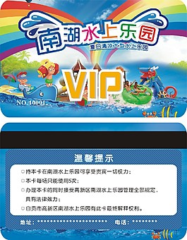 水上乐园vip