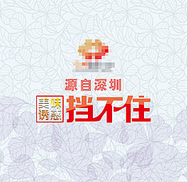 火锅店开业围挡CDRX6版本
