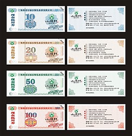 代金券
