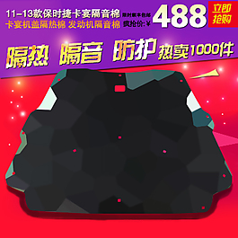 隔热