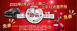 整点活动