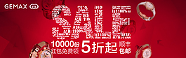 手表 格玛仕